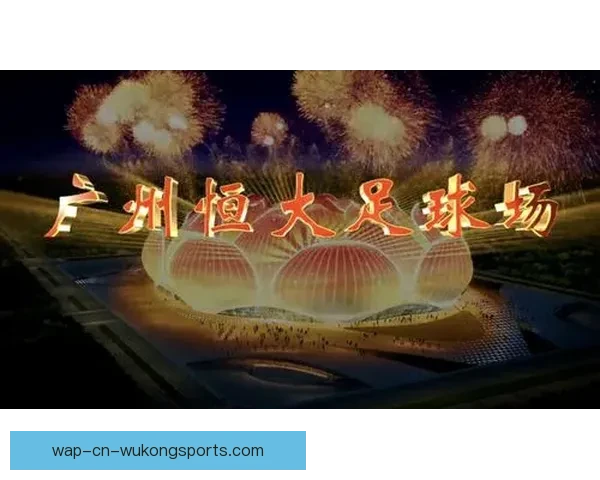 恒大足球现场直播全景解析球队走势与赛事精彩看点深度追踪球迷互动